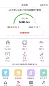 A佳教育
