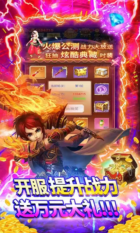 幻剑仙传GM商城