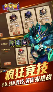 天空城：浩劫