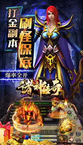 诸神传奇超变神器