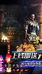 诸神传奇超变神器