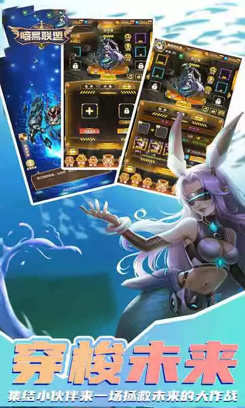 星河联盟(5星螺蛳女郎)