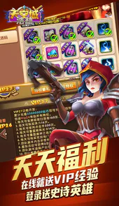 天空城：浩劫（变态免充版）