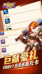 天空城：浩劫（变态免充版）