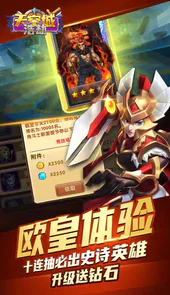 天空城：浩劫（变态免充版）