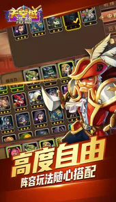 天空城：浩劫（变态免充版）