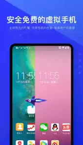 光速虚拟机破解版