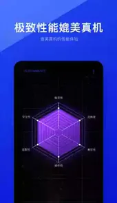 光速虚拟机破解版