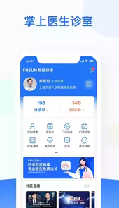 复星健康医生端app