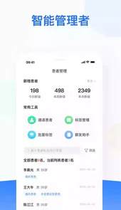 复星健康医生端app