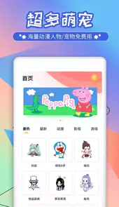 桌面宠物全部免费版