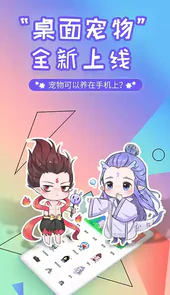 桌面宠物全部免费版