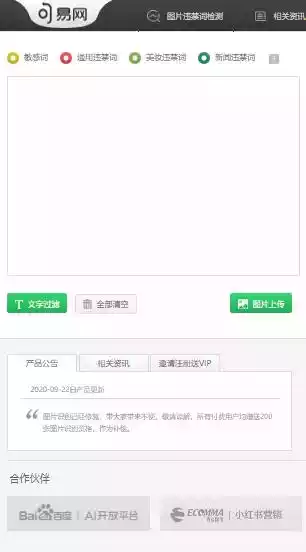 句易网app免费