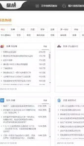 句易网app免费