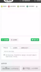 句易网app官方