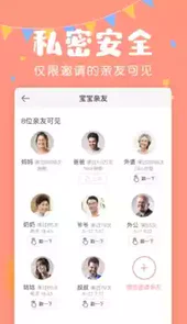 美柚宝宝记