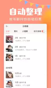 美柚宝宝记