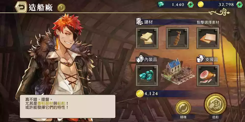 大航海时代游戏