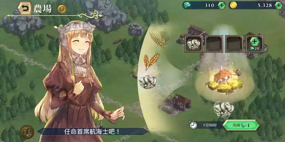 大航海时代游戏