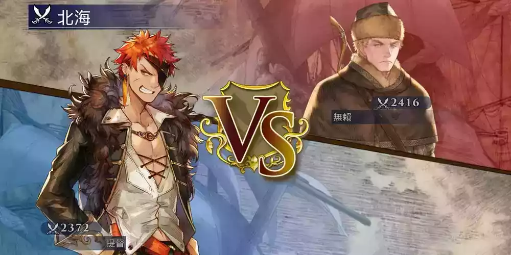 大航海时代游戏