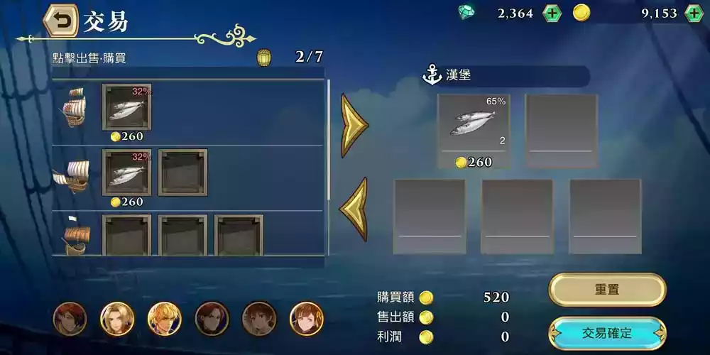 大航海时代游戏