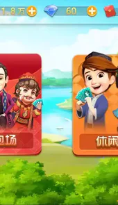 润发斗地主汉语版