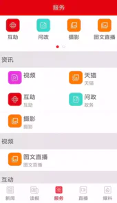 掌上怀化app官方