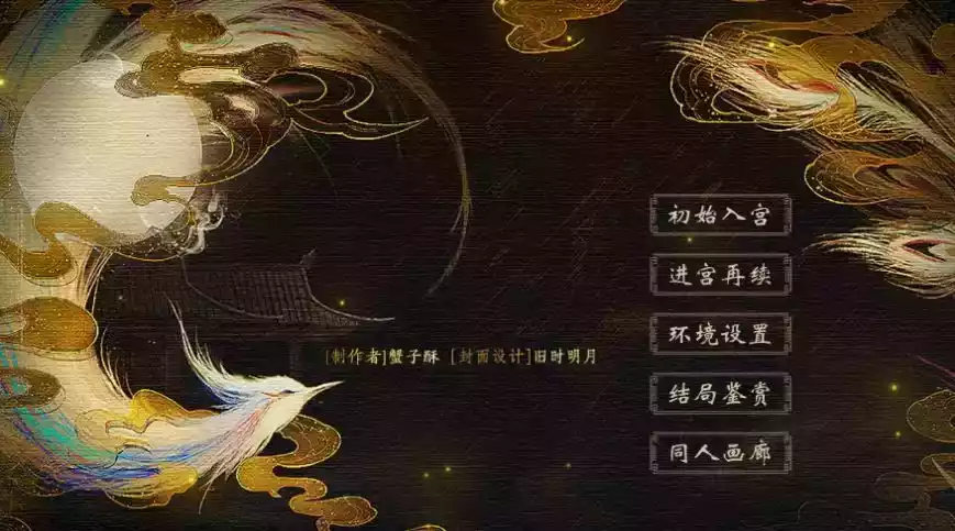 宫斗这件小事游戏