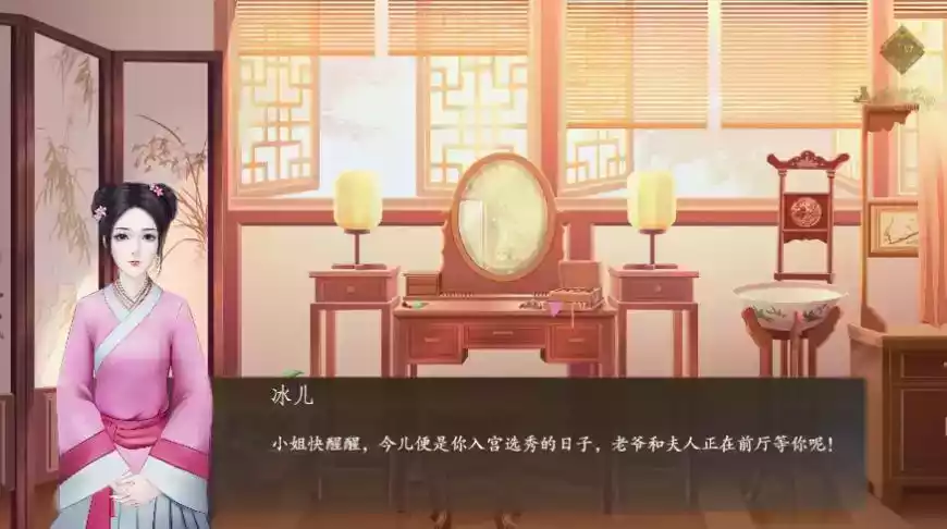 宫斗这件小事游戏