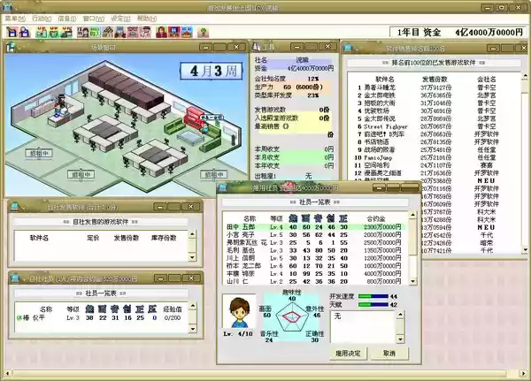 游戏发展国最新版