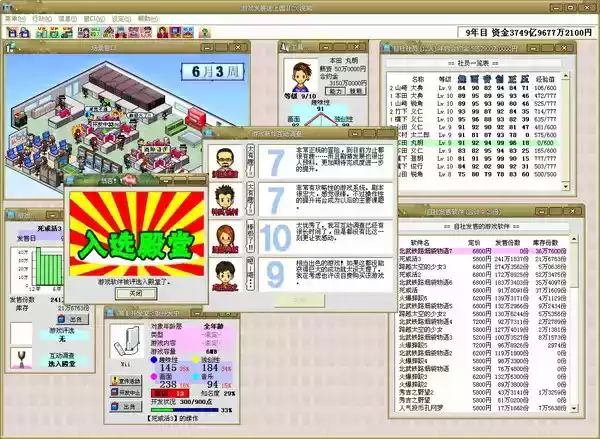 游戏发展国最新版