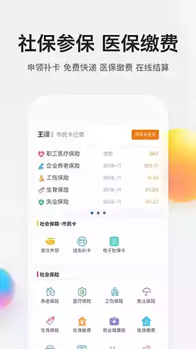 我的南京app官方