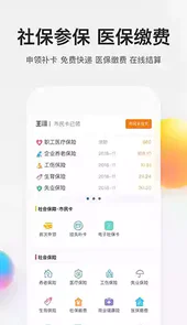 我的南京app官方