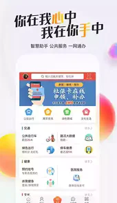 我的南京app官方