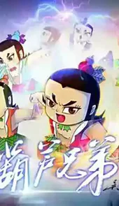 葫芦娃大战僵尸破解版