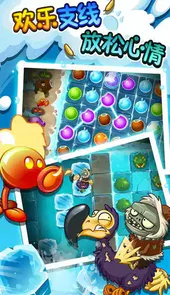 植物大战僵尸2内购免费中文版