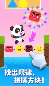 奇妙思维闯关游戏