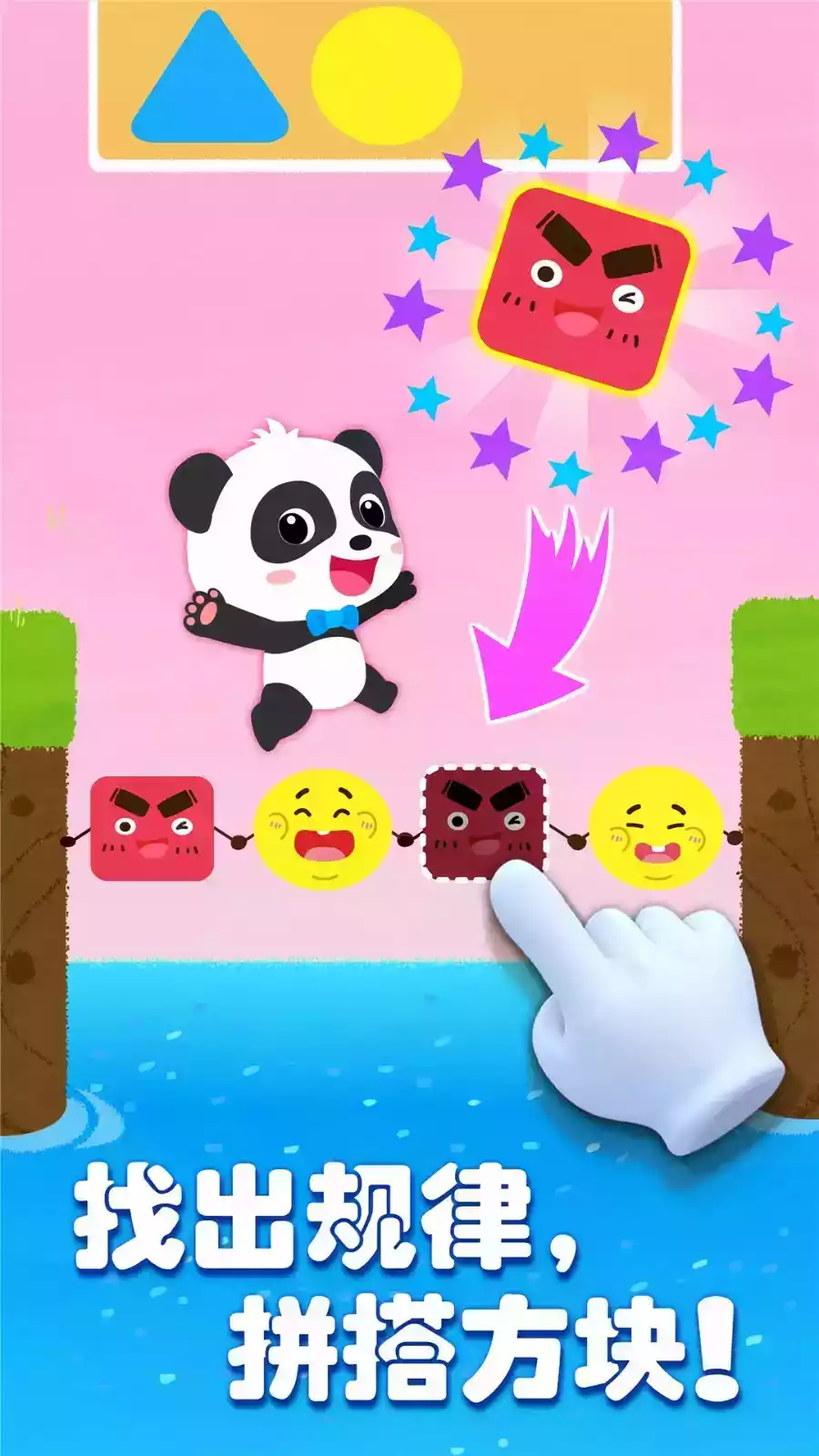 奇妙思维闯关完整版