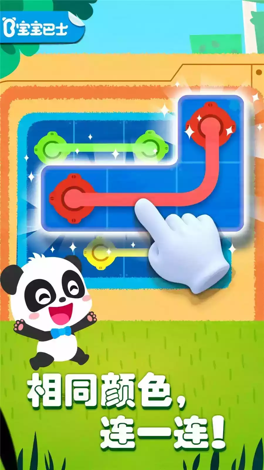 奇妙思维闯关完整版