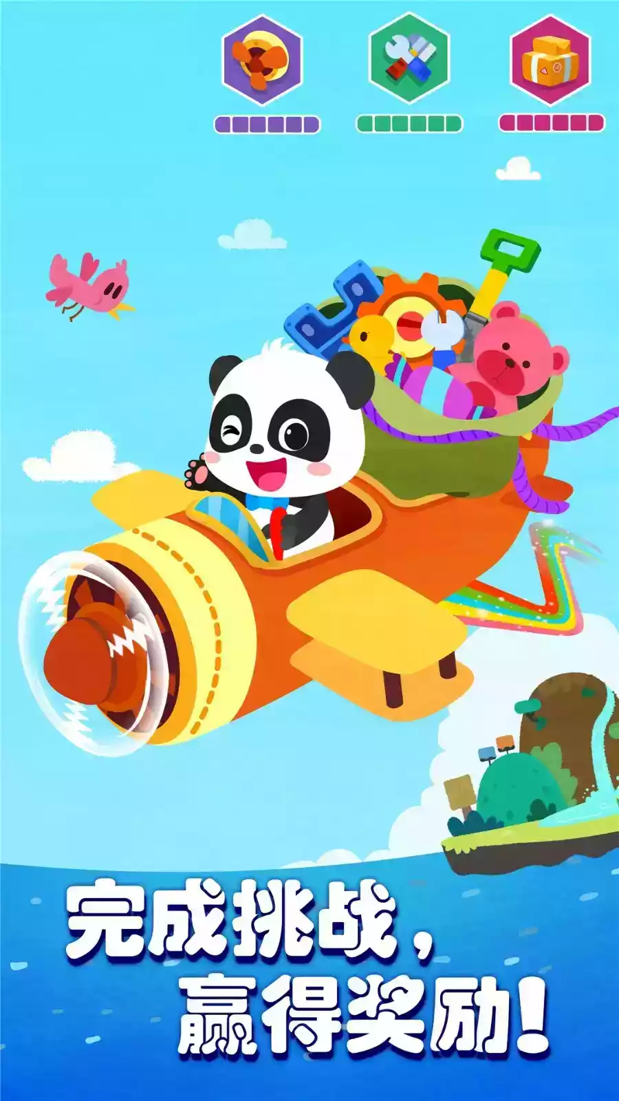 奇妙思维闯关完整版