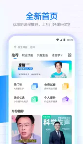学浪app安卓官方版