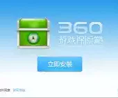 360保险箱