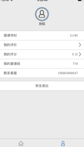 云思驾培教练端app