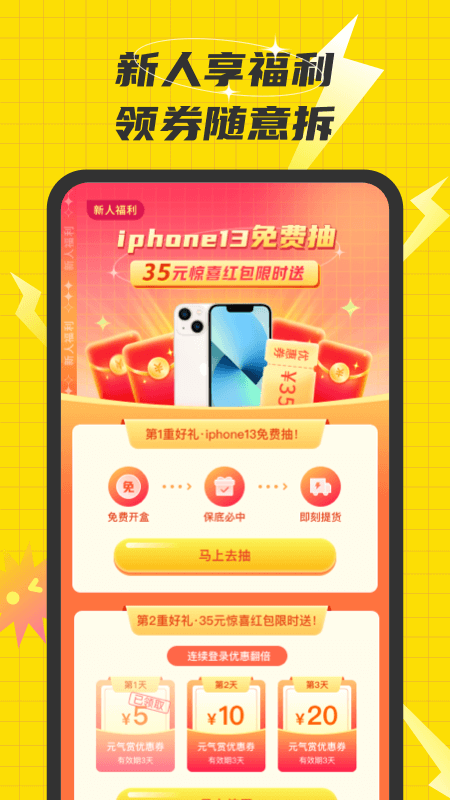 欢乐盲盒app