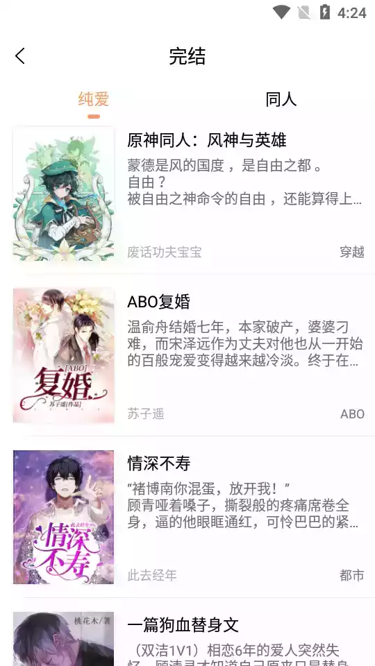 拂袖阅读app网页