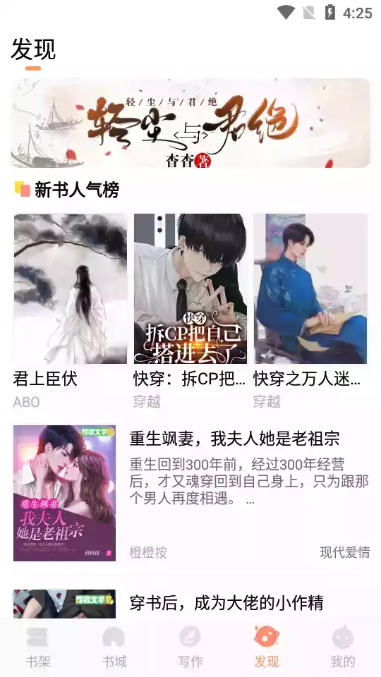 拂袖阅读app网页