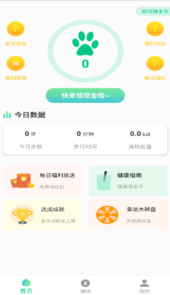 极北运动