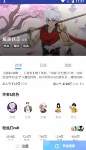 卡卡动漫