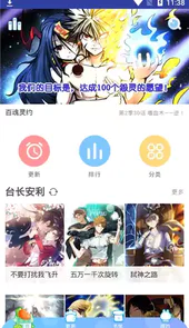 卡卡动漫