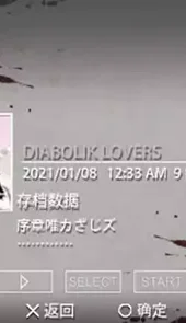 魔鬼恋人